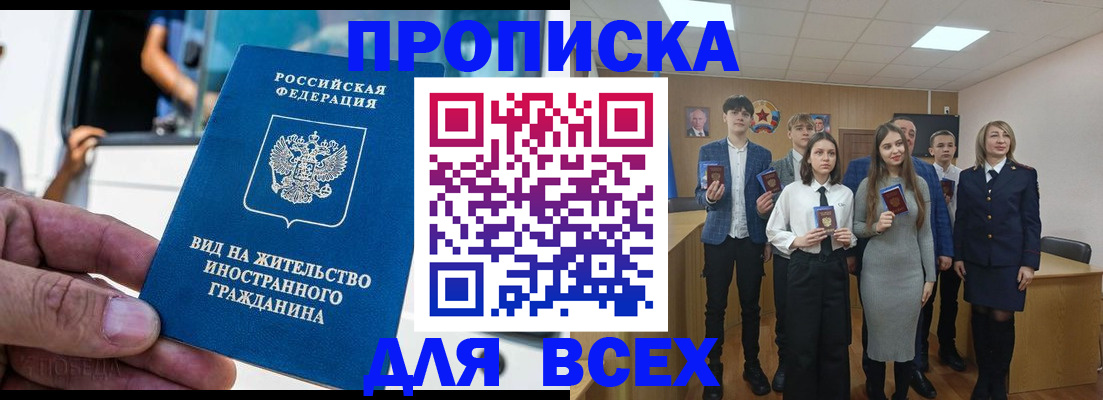 прописка ребенка в Богучаре