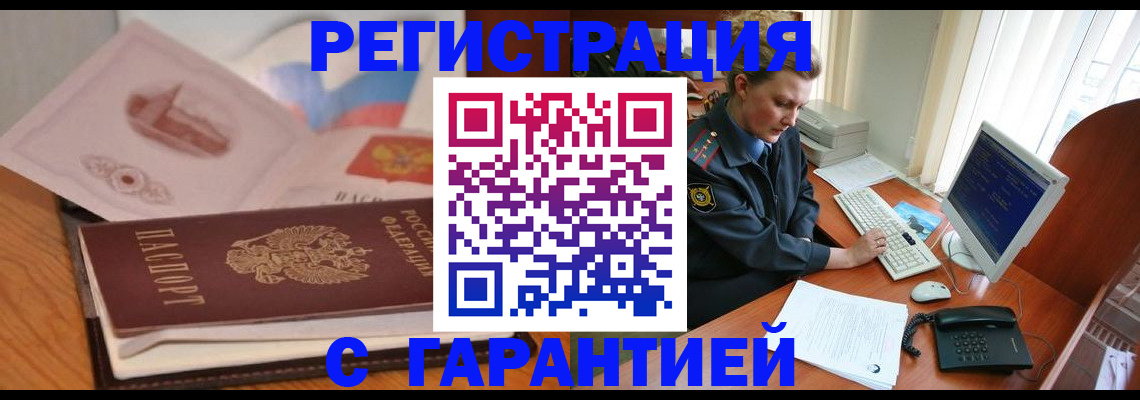 временная регистрация законно в Богучаре