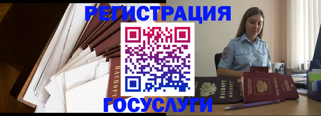 прописка от собственника в Богучаре