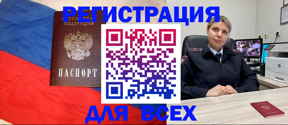 прописка паспорт в Богучаре