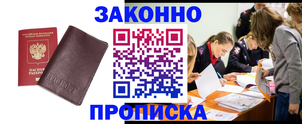 миграционный учет в Богучаре