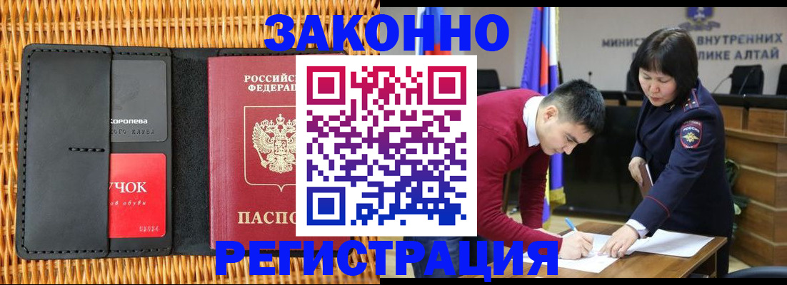 временная регистрация поиск в Богучаре