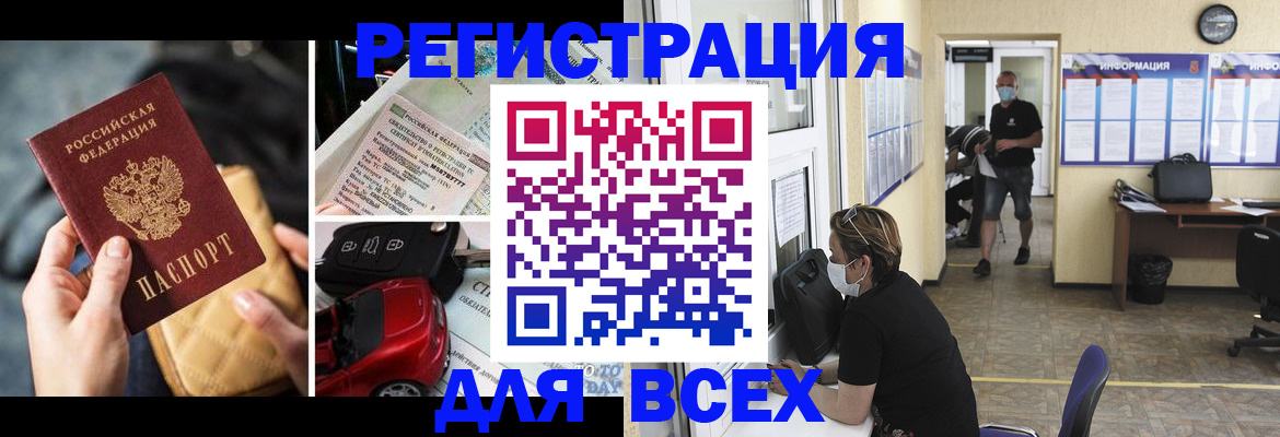 прописка в квартире в Богучаре
