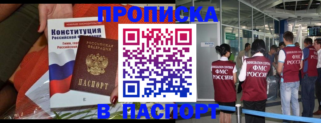 прописка для военкомата в Богучаре