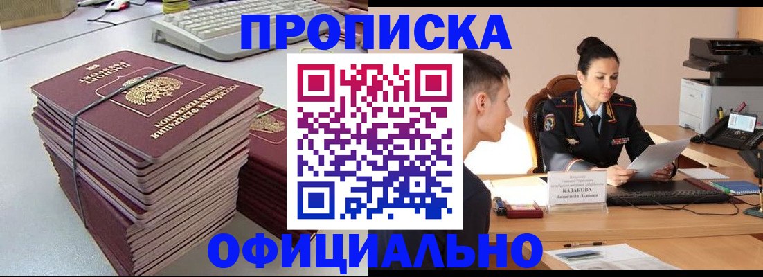 временная регистрация законно в Богучаре